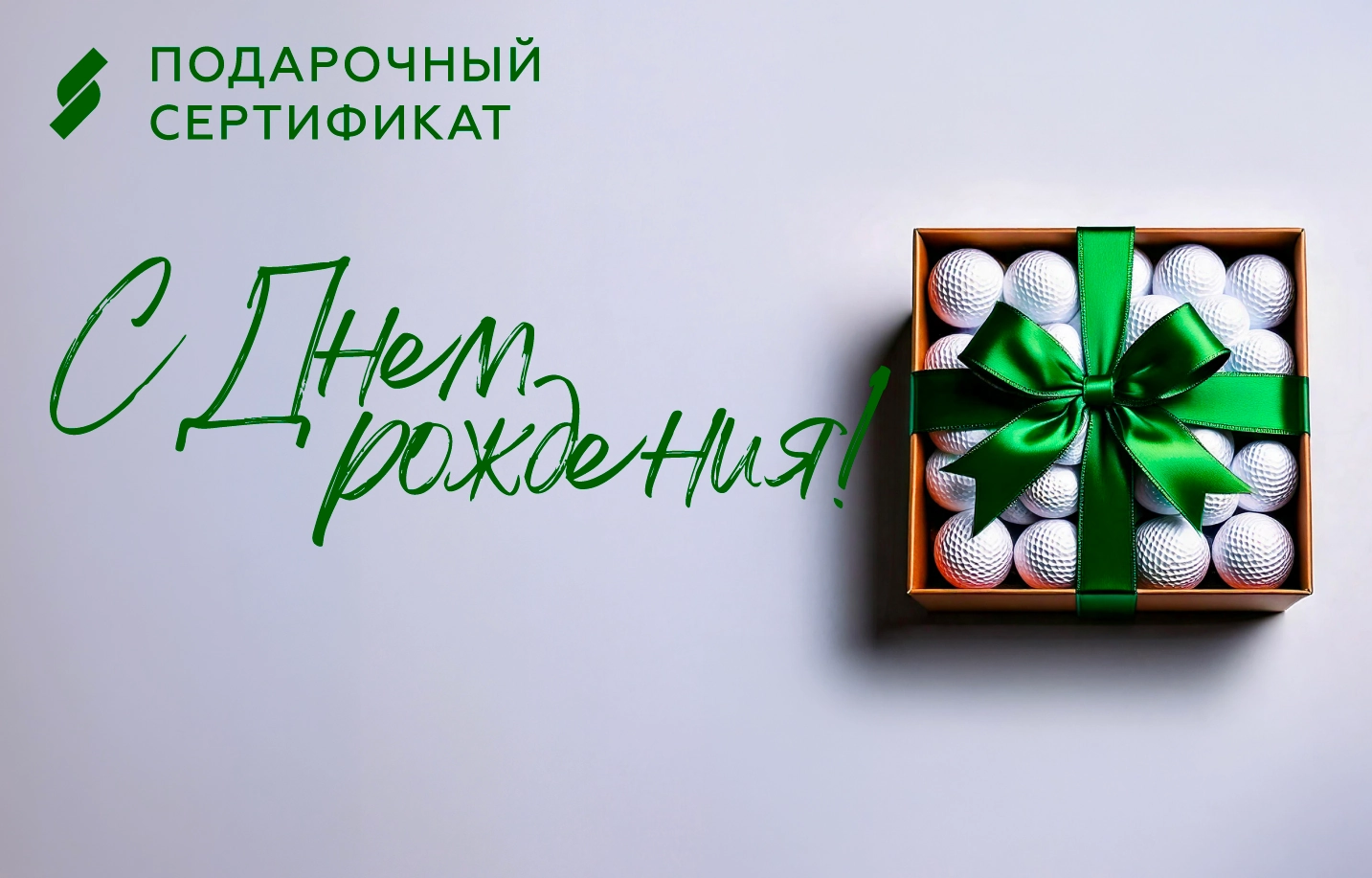 Дизайн подарочного сертификата 1