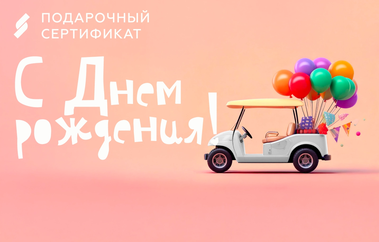 Дизайн подарочного сертификата 2